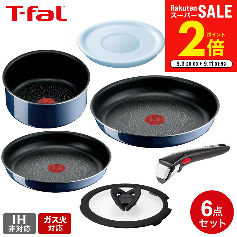 ティファール6セット インジニオネオ ロイヤルブルー フライパン 取っ手の取れる 楽天市場】スーパーSALE☆全品ポイントUP中！（土・日発送可