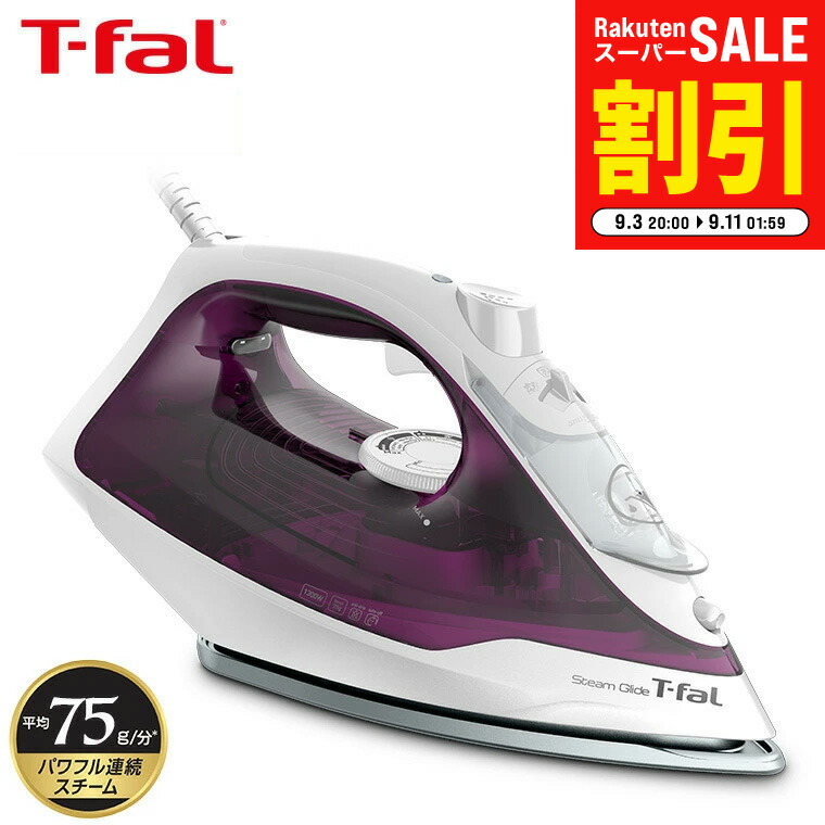 楽天市場】（土・日発送可） ティファール T-fal アイロン