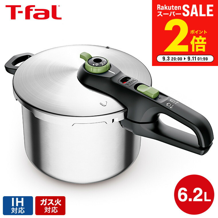 T-FAL 圧力鍋 t-fal-237_s1.jpg