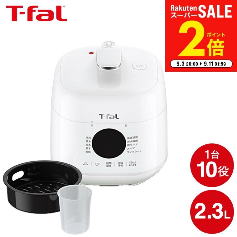 T-fal ラクラクッカー　コンパクトMulti Cooker Amazon | ティファール ラクラ・クッカー コンパクト電気圧力鍋