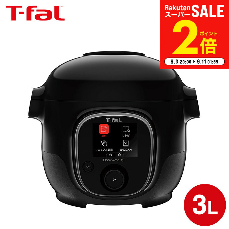 楽天市場】【ポイント3倍 9/10】ティファール T-fal クック