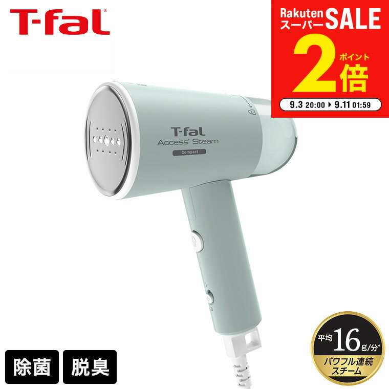 楽天市場】（土・日発送可）ティファール T-fal 衣類スチーマー