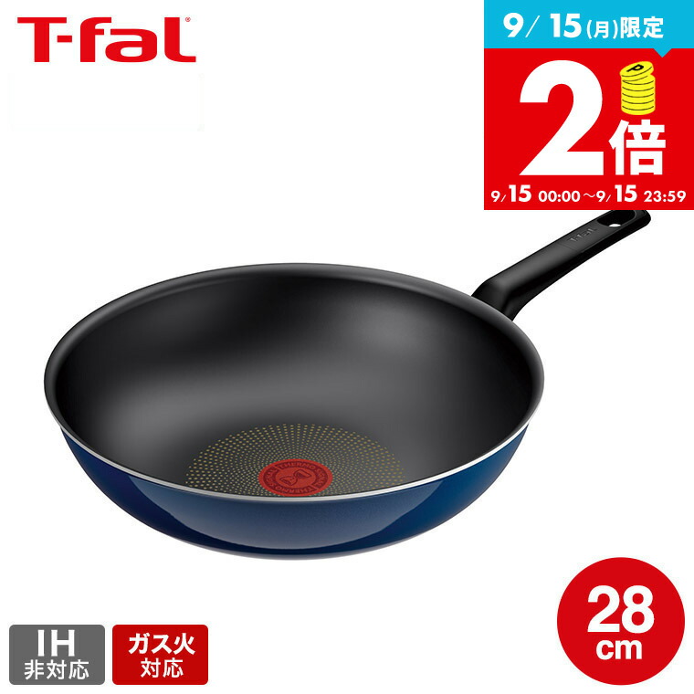 楽天市場】ティファール T-fal ロイヤルブルー・インテンス