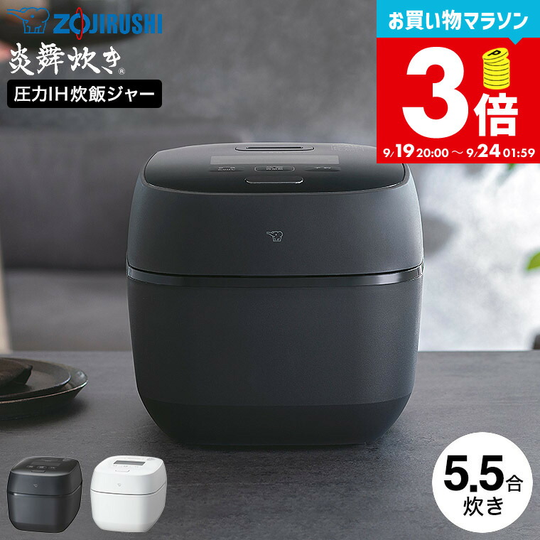象印 炎舞炊き 圧力IH炊飯ジャーNW-JY10動作保証 楽天市場】象印 圧力IH炊飯ジャー 1.0L 豪炎かまど釜 NW-JY10BA