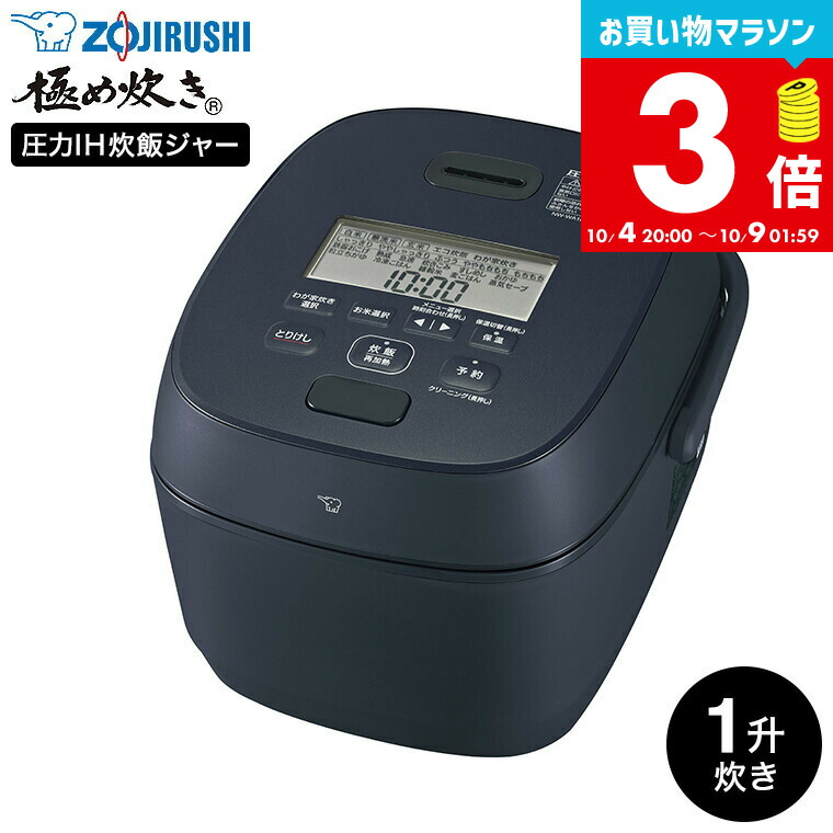 楽天市場】象印 圧力IH炊飯ジャー なべ 内ナベ 内鍋 内釜 鉄 豪