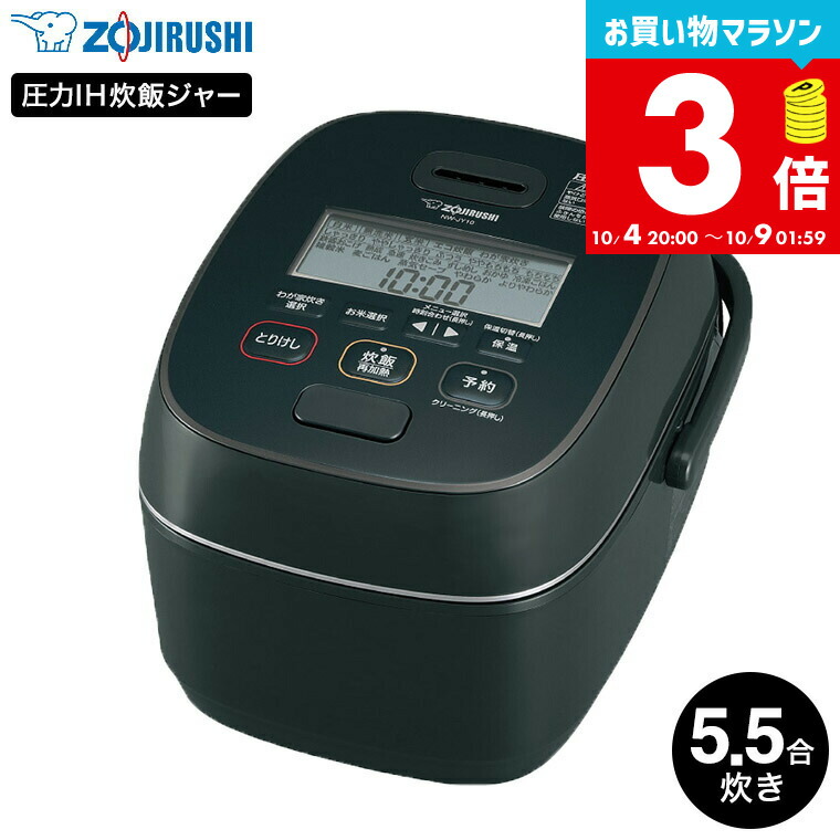 象印 圧力IH炊飯器 NW-JW10 極め炊き 71SUYk6V3TL._UF894,1000_QL80_.jpg