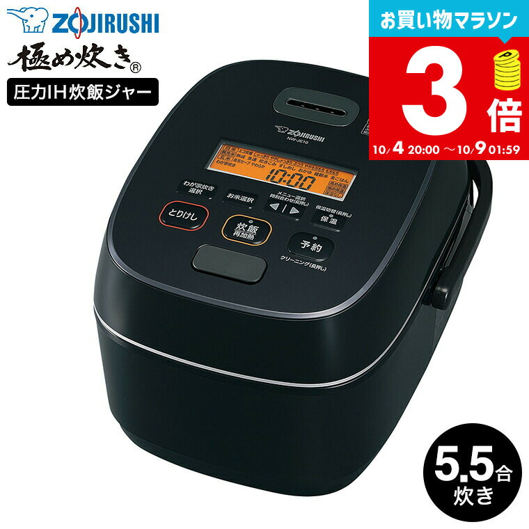 楽天市場】象印 炊飯器 圧力IH炊飯ジャー 極め炊き 5.5合 NP