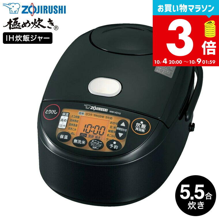 ZOJIRUSHI ５合炊き 炊飯器 2020年製 楽天市場】炊飯器 5合炊き 5合 ZOJIRUSHI 象印 NW-VH10-TA NW