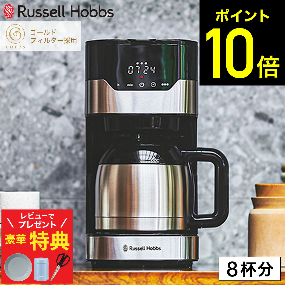 楽天市場】アムウェイ フルトン ストリート コーヒーメーカー Amway