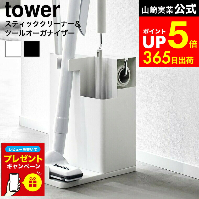 ホワイト ストレージオーガナイザー 山崎実業 ストッパーがないです！ Amazon.co.jp: 山崎実業(Yamazaki) クリーナーツール オーガナイザー