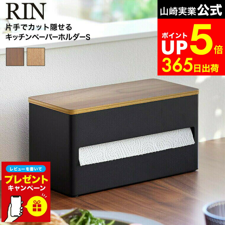 楽天市場】フタガミFUTAGAMI 鋳肌 キッチンペーパーホルダー 小 | 真鍮