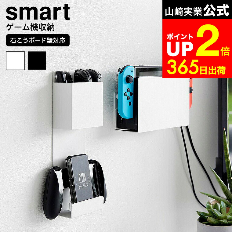 楽天市場】[ 石こうボード壁対応 充電しながら収納できるゲーム機収納