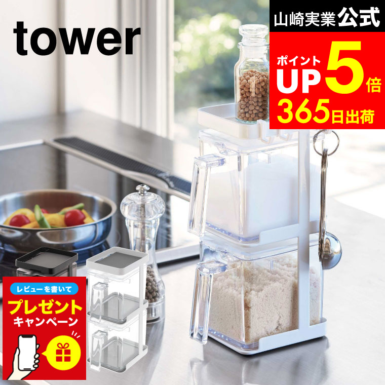 楽天市場】【レビュー特典】 [ 調味料ストッカー2個＆ラック3段