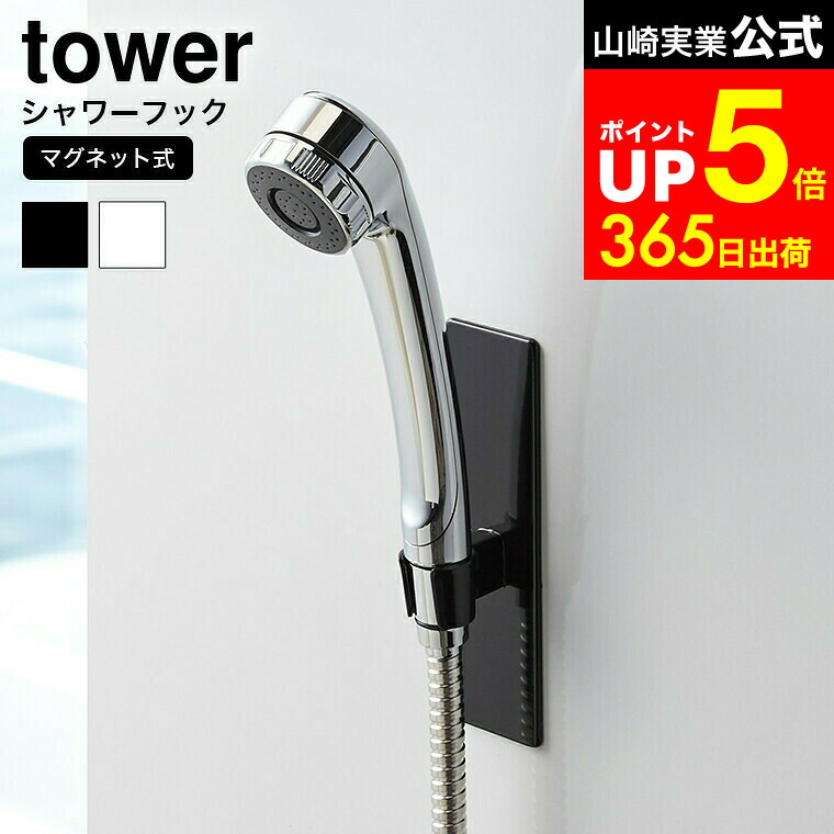 楽天市場】[SWH(4)/N11]INAX/LIXIL 浴室部品 マグネットシャワーフック