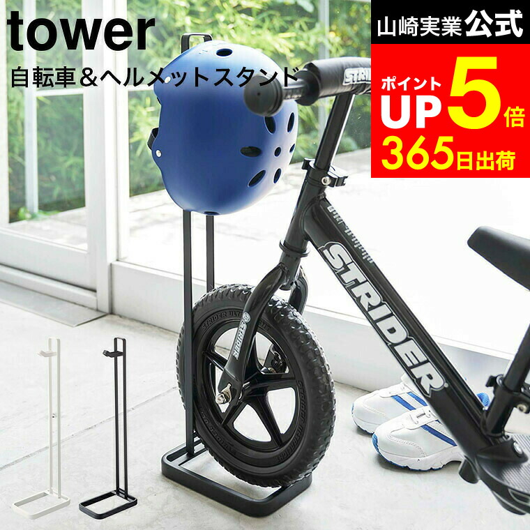 楽天市場】キッズバイク スタンド キックバイク ポケバイ ポケット