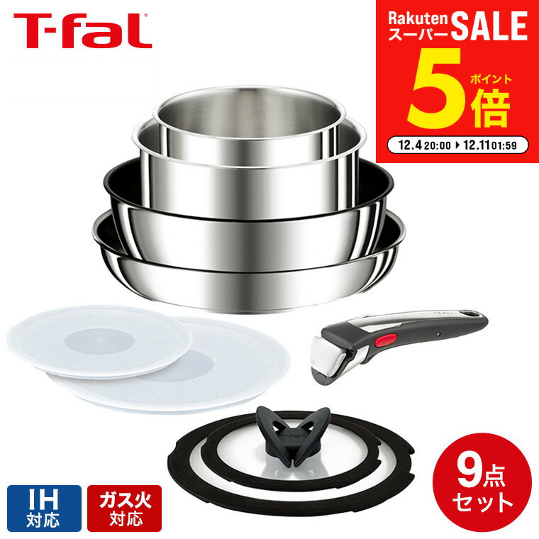 楽天市場】T-fal インジニオ・ネオ IH ステンレス エモーション セット