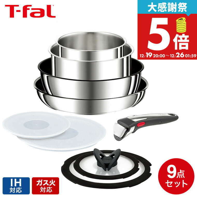 楽天市場】【LINEお友達で最大330円クーポン】ティファール T-fal