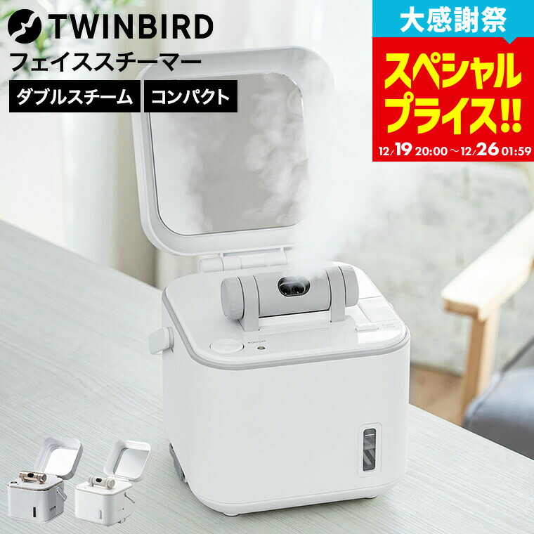 フェイススチーマー　TWINBIRD SH-2787PW Amazon.co.jp: TWINBIRD(ツインバード) フェイススチーマー コンパクト