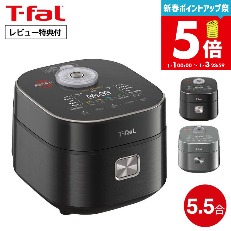 楽天市場】ティファール ザ・ライス 遠赤外線3DIH炊飯器 5.5合炊き