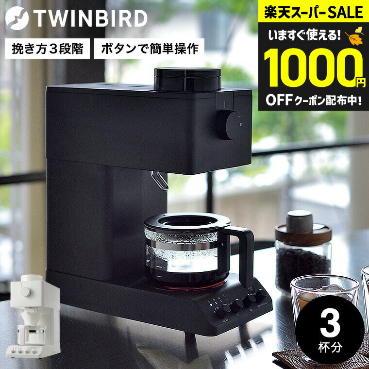 楽天市場】スーパーSALE☆全品ポイントUP中！ツインバード 全