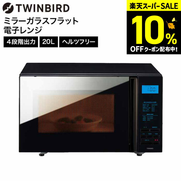 楽天市場】スーパーSALE☆全品ポイントUP中！ツインバード 電子