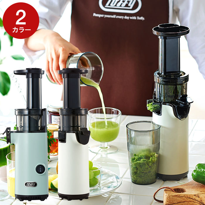 Toffyミニスロージューサー あす楽 K 4 Aw K 4 Pa 送料無料 コンパクト 軽量 小型 洗いやすい 低速スクリュー 低速ジューサー フレッシュジュース ギフト おしゃれ トフィー Ladonna ラドンナ Tajikhome Com