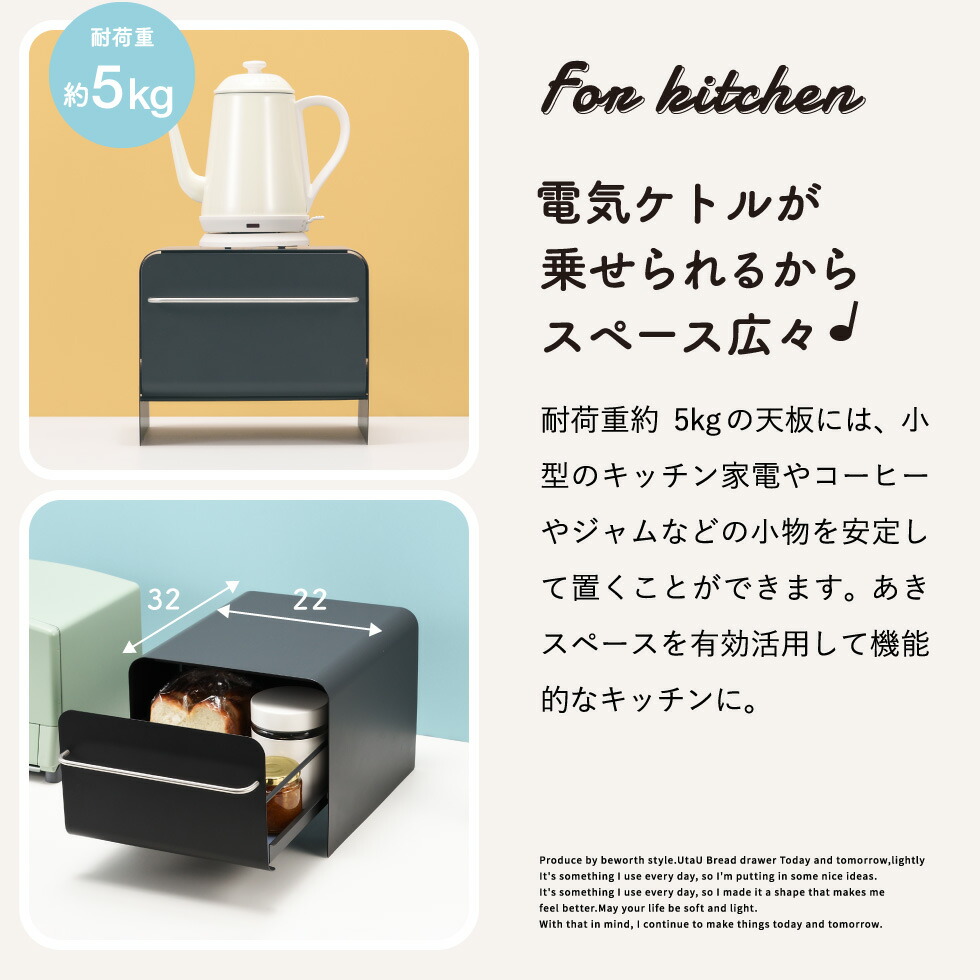 ブレッドケース Utau ウタウ ピッコラ Si パンケース 調味料ラック ステンレス 収納 引き出しタイプ 送料無料 Si 食パン ビーワーススタイル ケトルラック ブレッドドロワー