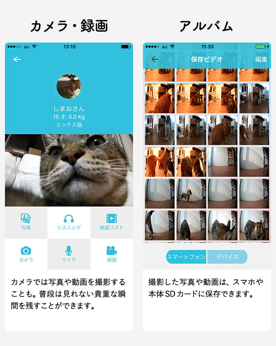 （送料無料）犬猫用 スマホ連動型 自動給餌器 カリカリマシーン SP/ 自動餌やり器 うちのこエレクトリック製 自動餌やり器 スマホ連動型