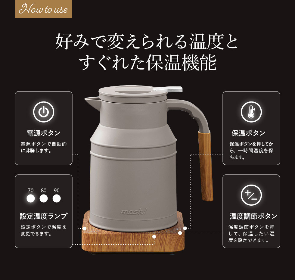 送料無料 Mosh モッシュ 電気薬罐 M Ek1iv M Ek1br M Ek1pe ドウシシャ 電気ポット 釜 ポット 体温修整 スタイリッシュ Vned Org