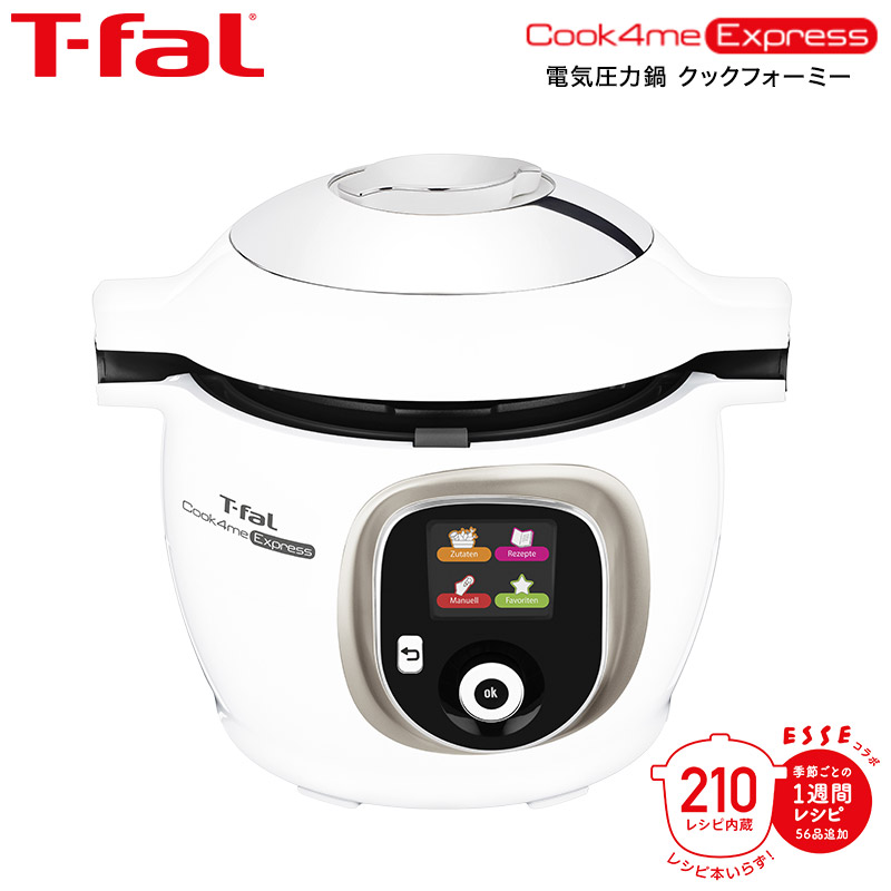 楽天市場】ティファール T-fal 電気圧力鍋 クックフォーミー