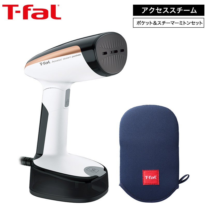 2021人気特価 ティファール T-fal 衣類スチーマー アクセススチーム