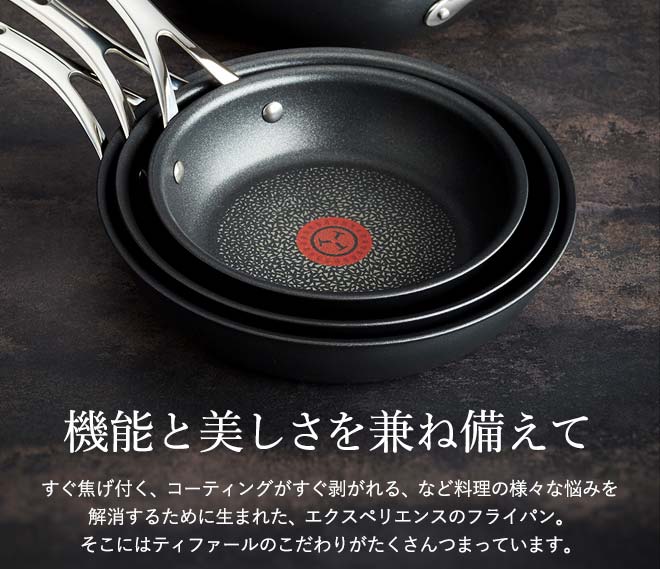 専用♡新品未使用♡T-fal♡eXperience+♡フライパン♡蓋付き♡22 LINEお友達で最大330円クーポン】ティファール T-fal エクスペリエンス