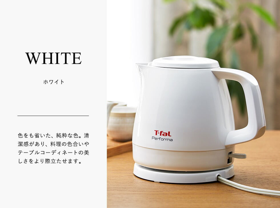 贈る結婚祝い 送料無料 ティファール T-fal 電気ケトル パフォーマ 0.8L KO1531JP KO1538JP KO1535JP Performa  湯沸かし器 軽量 おしゃれ 新生活 一人暮らし 直送 あす楽 upextension.up.edu.mx