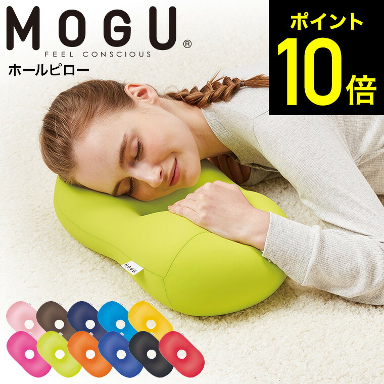 驚きの値段 MOGU モグ ビーズクッション 水色 ホールピロー ターコイズブルー 全長約35cm