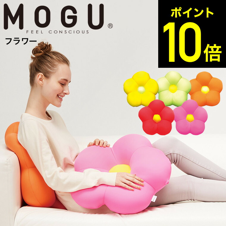 楽天市場】MOGU モグ プレミアムバックサポーターエイト 送料無料 （あす楽）/ クッション ビーズクッション イス いす 椅子 ソファ 背もたれ  背当て 腰当て 腰痛 オフィス リモートワーク パウダービーズ 誕生日プレゼント : 家具のソムリエ