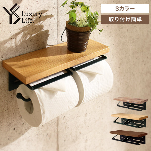 【LINEお友達で最大330円クーポン】トイレットペーパーホルダー 2連 ダブル/木製 おしゃれ スチール アイアン アンティーク 壁 ウォールナット dej