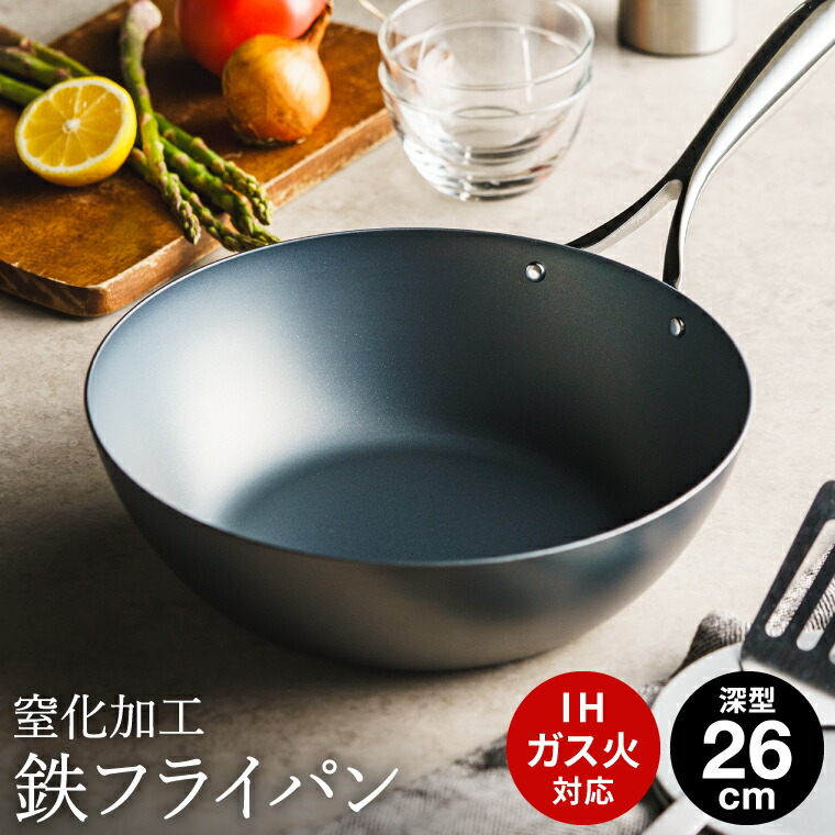 涅 IH対応窒化鉄いため鍋24cm 楽天市場】涅 IH蓋付窒化鉄いため鍋(24cm) MB-2581 鍋 調理器具