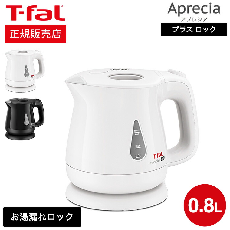 楽天市場】早い者勝ち最大250円クーポン！ ティファール T-fal 電気