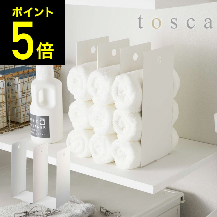 楽天市場】[ 片手でカットマグネットキッチンペーパーホルダー トスカ ] 山崎実業 tosca ホワイト 冷蔵庫横 シンク周り 木製 ナチュラル  送料無料 3530 タワーシリーズ マグネット（あす楽） : 家具のソムリエ