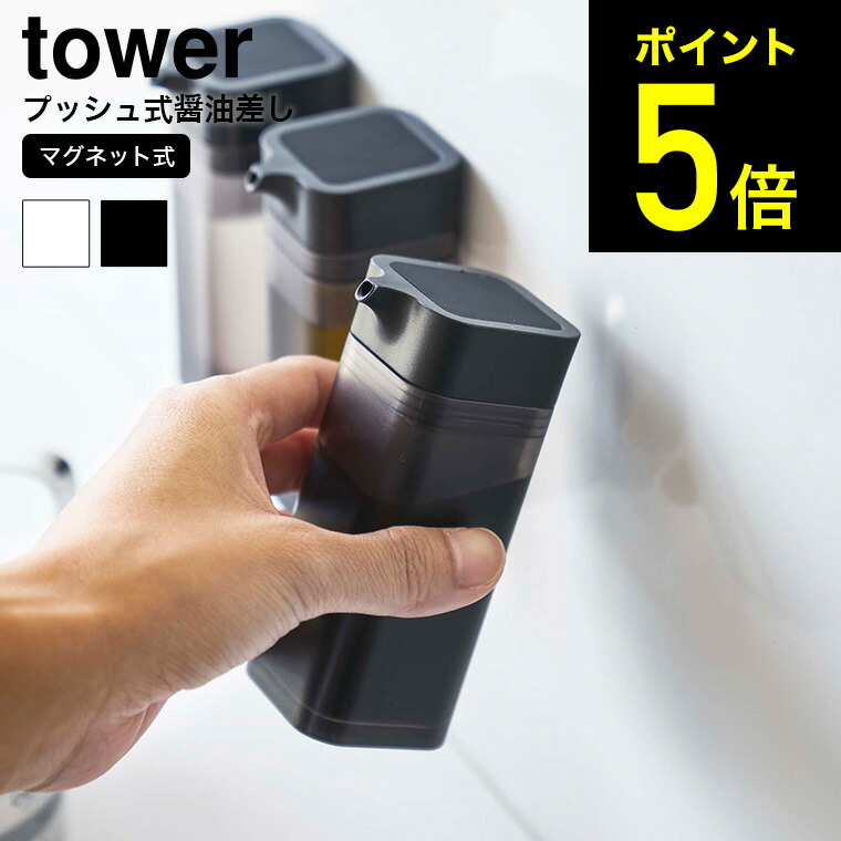 楽天市場】[ 立体コースター 丸型 タワー ] 山崎実業 tower ホワイト/ブラック シリコン おしゃれ まる マグカップ キッチン雑貨 かわいい  2538 2539 タワーシリーズ （あす楽） : 家具のソムリエ