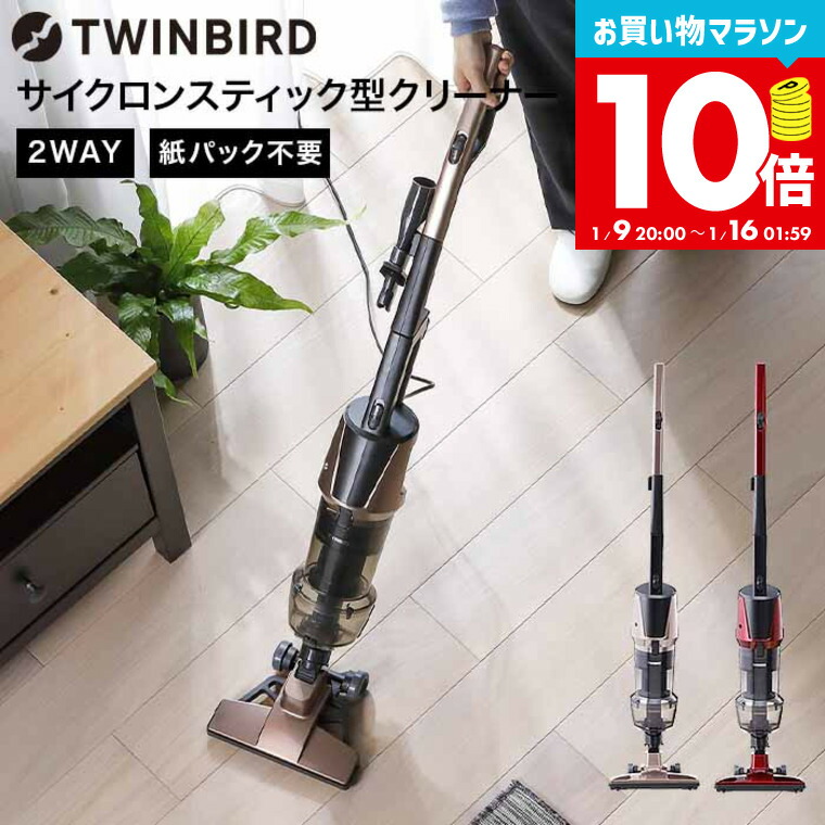 【送料無料】|ツインバード　サイクロンスティック型クリーナー|ＴＣ−５１４７Ｇ goods-034_s1.jpg