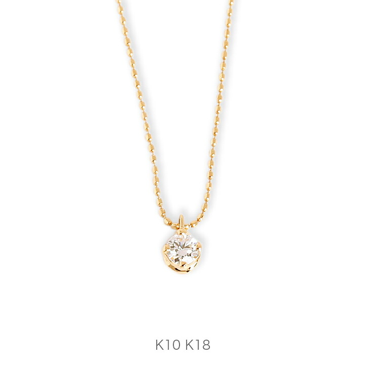 【Bersa Necklace 0.08ct】 K10/K18 一粒 ダイヤモンド ネックレス ダイヤモンド 一粒ダイヤ 10金 10k k10 18金 18k k18 イエローゴールド ピンクゴールド ホワイトゴールド レディース ファーストダイヤ 華奢 シンプル プレゼント ギフト