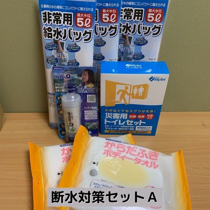 sonaeparks一風変わった断水打つ手仕掛けるA