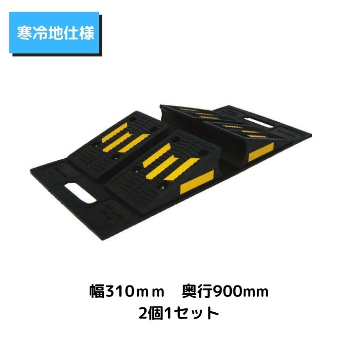 【直送商いもの】【代引っ張ること不可】岩崎製造所冷ややかさ地遣りかた リバーシブルブリッジ横幅310粍 02RVK310R2個1仕掛ける