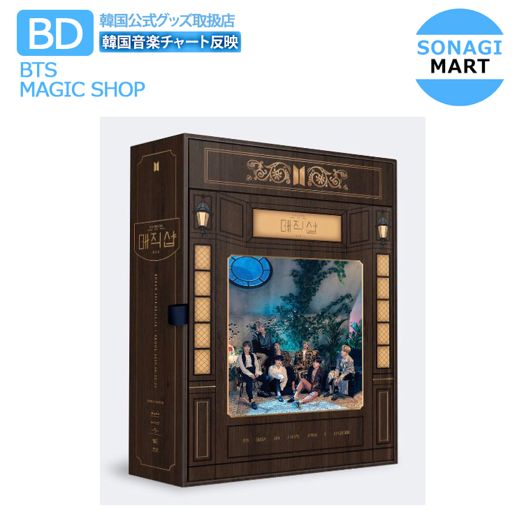 楽天市場 防弾少年団 Bts 19 Bts 5th Muster Magic Shop Blu Ray バンタン ファンミーティング ペンミ 2次予約 Sonagimart