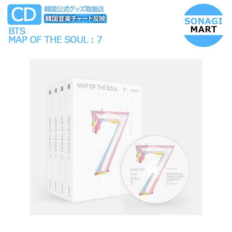 Bts アルバム 7 内容 Map Of The Soul 7 4形態セット