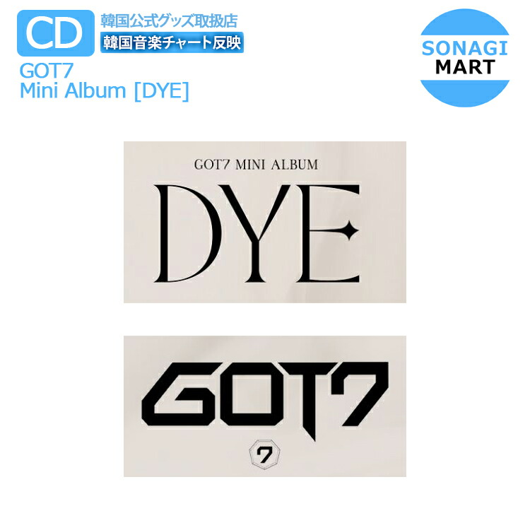 激安特価 楽天市場 送料無料 即発送 Got7 ミニアルバム Dye 5種セット ポスター無しでお得 ガッセ ガッセブン 韓国音楽チャート反映 Sonagimart 送料無料 Www Kioskogaleria Com