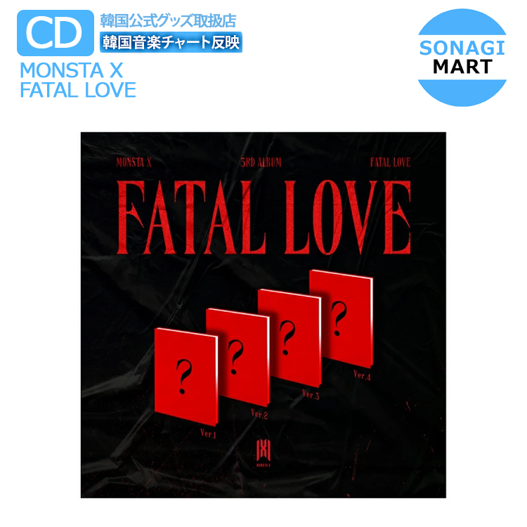 楽天市場 送料無料 Monsta X 正規3集アルバム Fatal Love 4種セット モンスタエックス モンエク 韓国音楽チャート反映 2次予約 Sonagimart