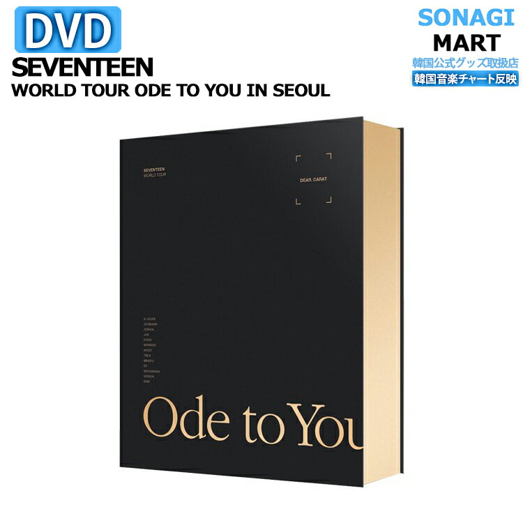 楽天市場 Seventeen World Tour Ode To You In Seoul Dvd