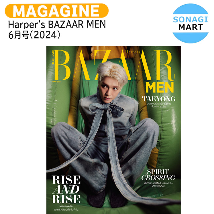 楽天市場】legend Hong Kong 6月号(2024) 表紙 Lee Junho / イ